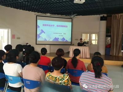 我園開展保育員專業培訓活動，提升保教質量與專業素養