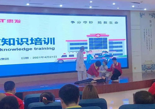 慈海醫(yī)療走進(jìn)惠發(fā)食品公司開(kāi)展急救知識(shí)技能培訓(xùn)活動(dòng)